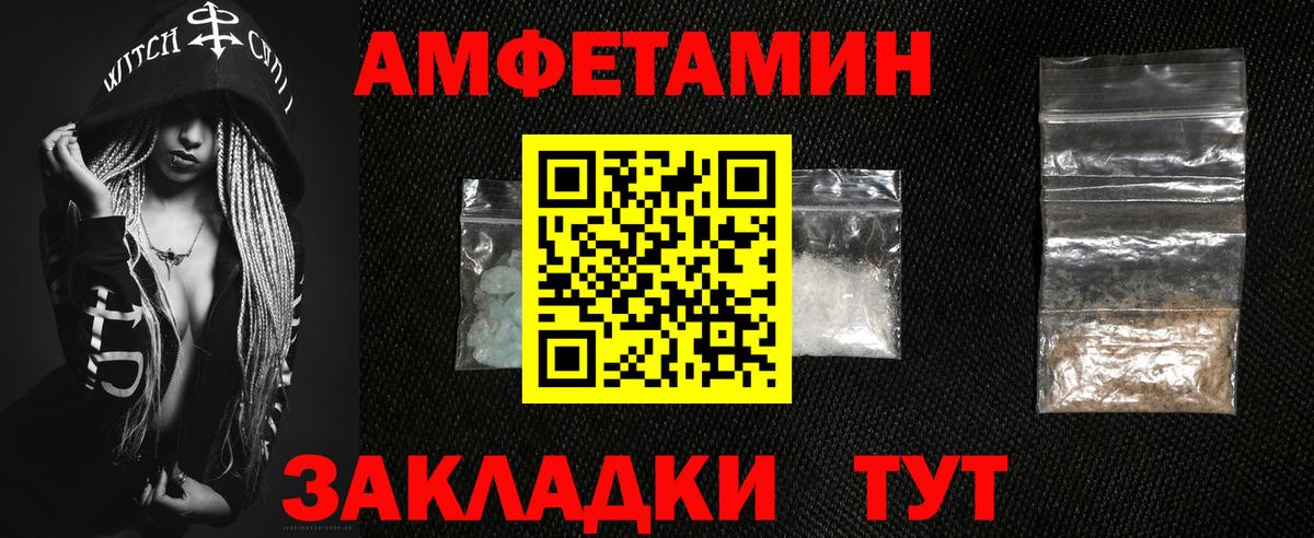 Ливны  Amphetamine  Вход с VPN  Амфетамин Розовый 