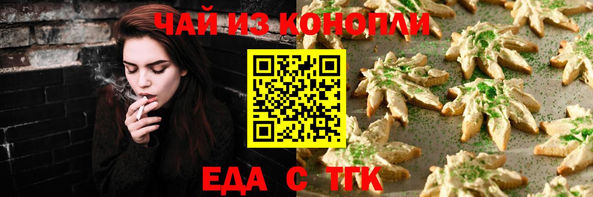 Canna-Cookies конопля  Вход с VPN  Ливны 