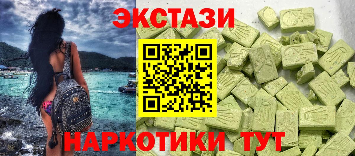 Экстази XTC Ливны