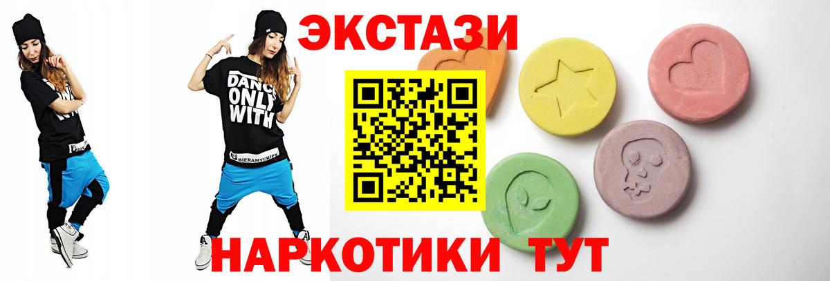 Ливны  Ecstasy 99%  Экстази диски  Вход с VPN 