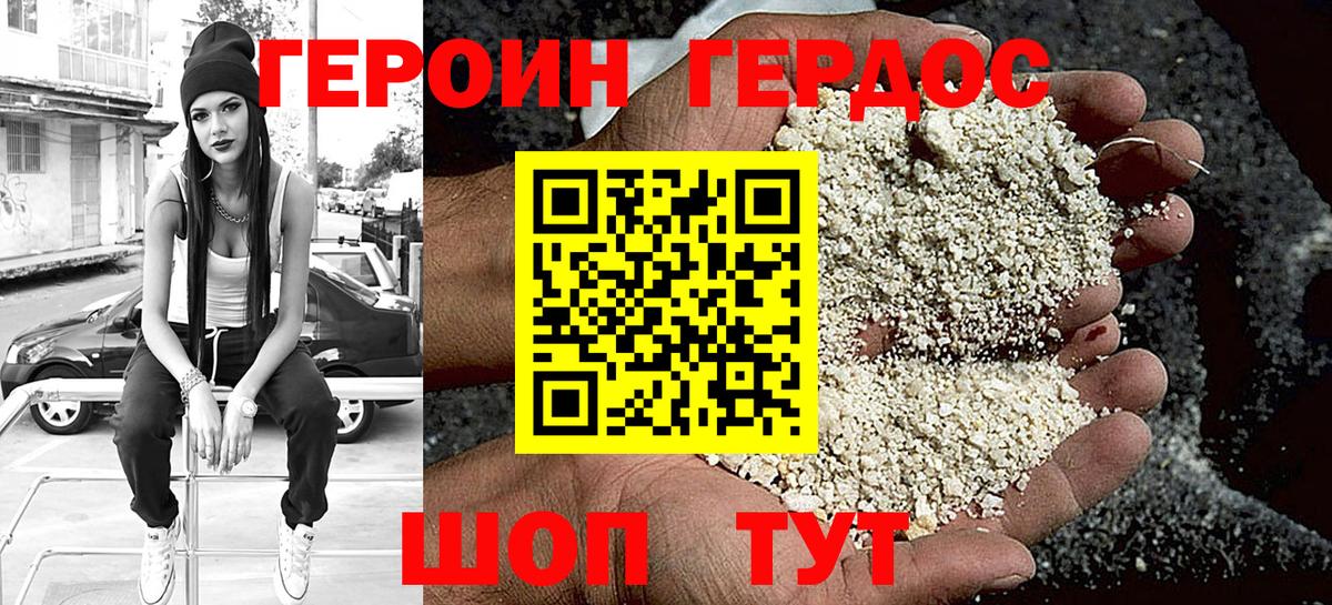 Героин  ГЕРОИН белый  Вход с VPN  Ливны 