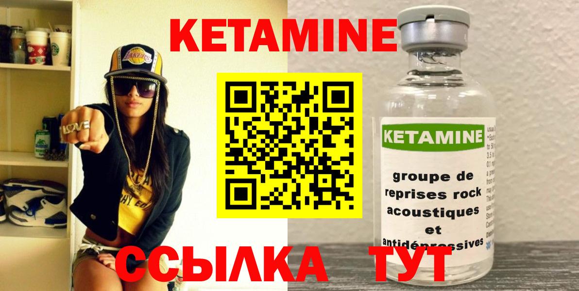 Ливны  КЕТАМИН VHQ  Вход с VPN 