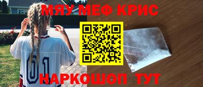 прущие крисы Ярославль