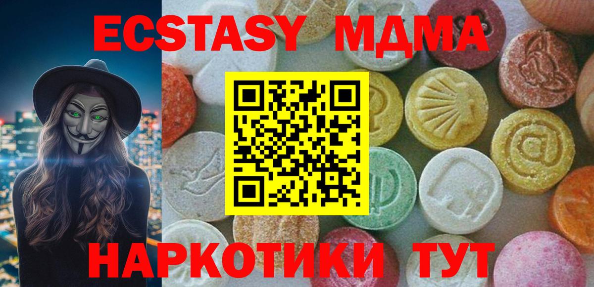 MDMA кристаллы  MDMA молли  Вход с VPN  MDMA  Ливны 