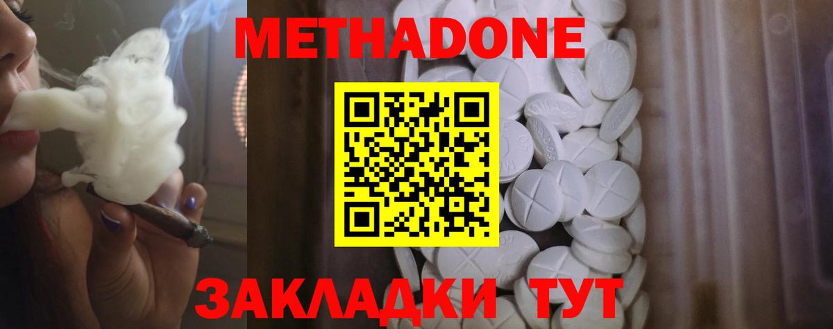 ОМГ ОМГ ССЫЛКА  Вход с VPN  Ливны  МЕТАДОН кристалл 