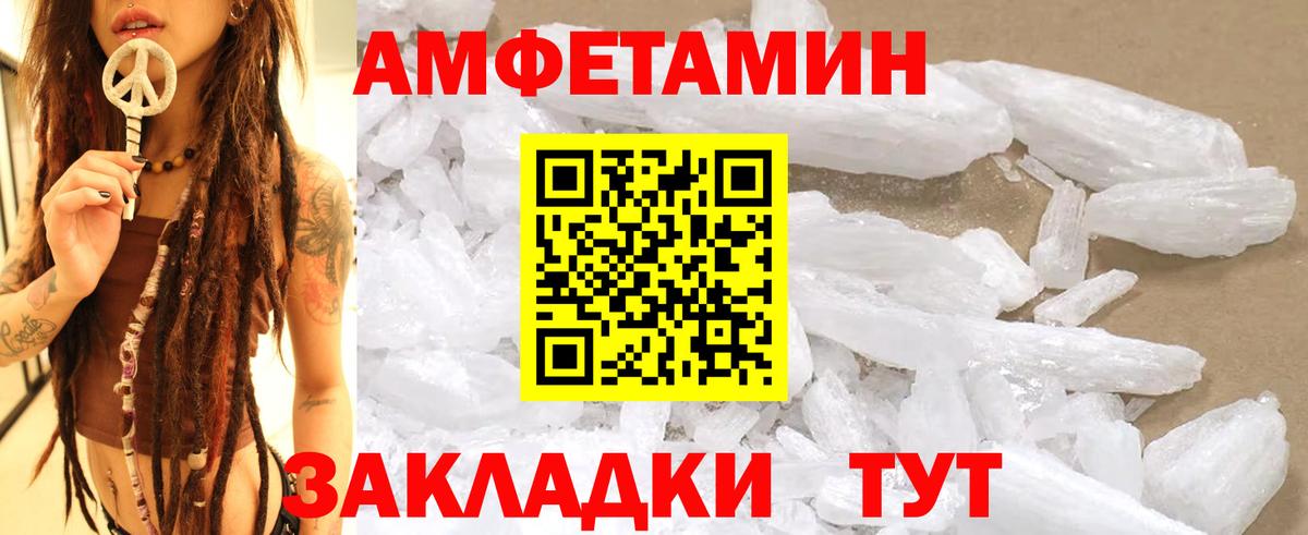 МЕТАМФЕТАМИН кристалл  Вход с VPN  Ливны 