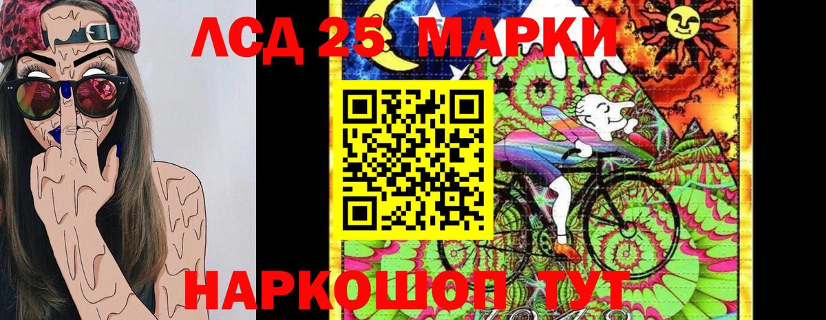 Марки 25I-NBOMe 1,5мг Ливны