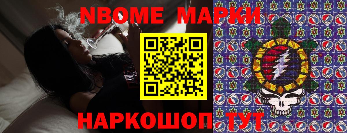 Марки N-bome 1,5мг  Марки N-bome 1,5мг  Ливны  Марки N-bome  Вход с VPN 
