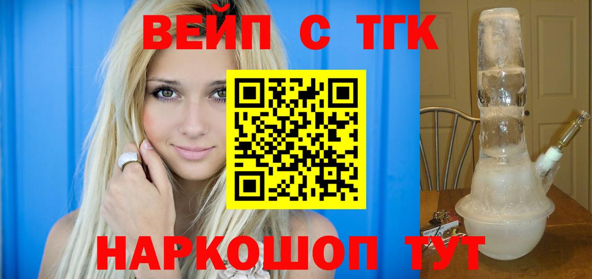Дистиллят ТГК жижа Ливны