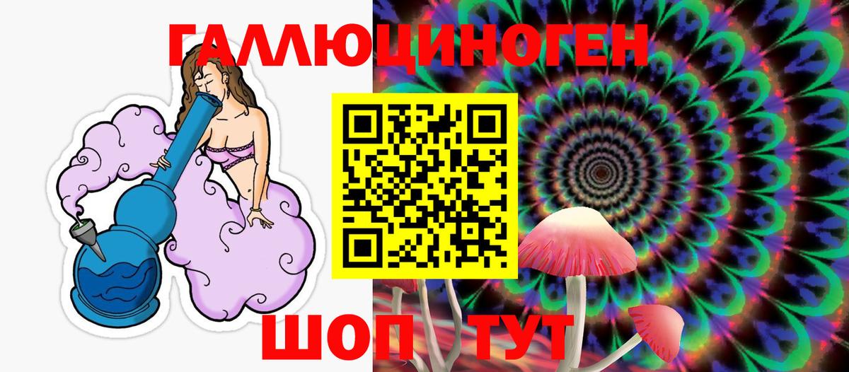 Галлюциногенные грибы мухоморы Ливны